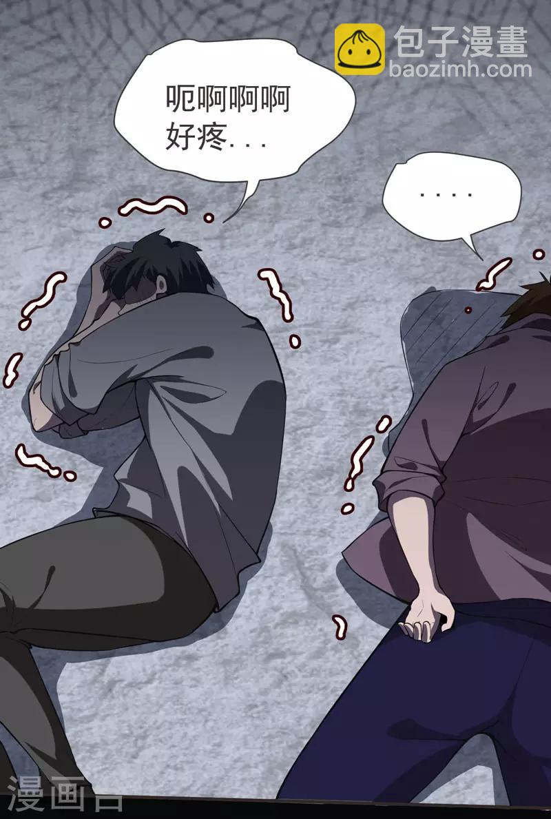 撿個校花做老婆 - 第69話 這什麼神仙學生？ - 3