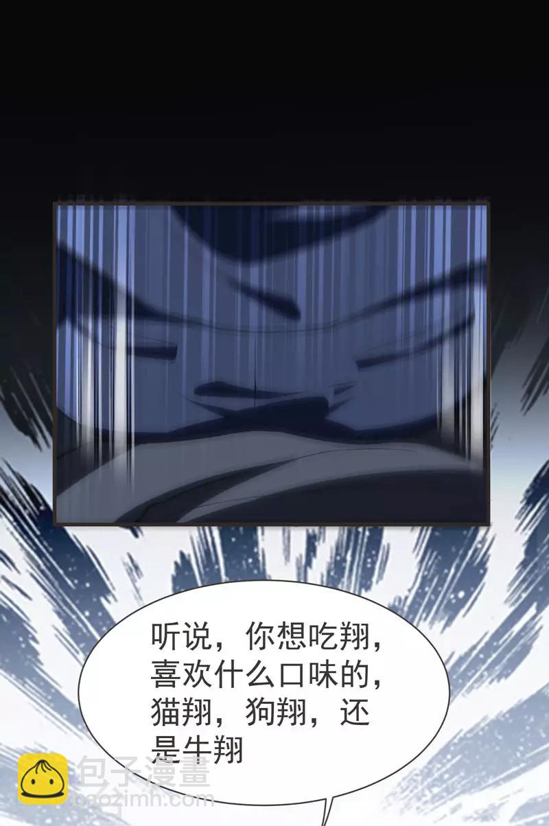 撿個校花做老婆 - 第69話 這什麼神仙學生？ - 4