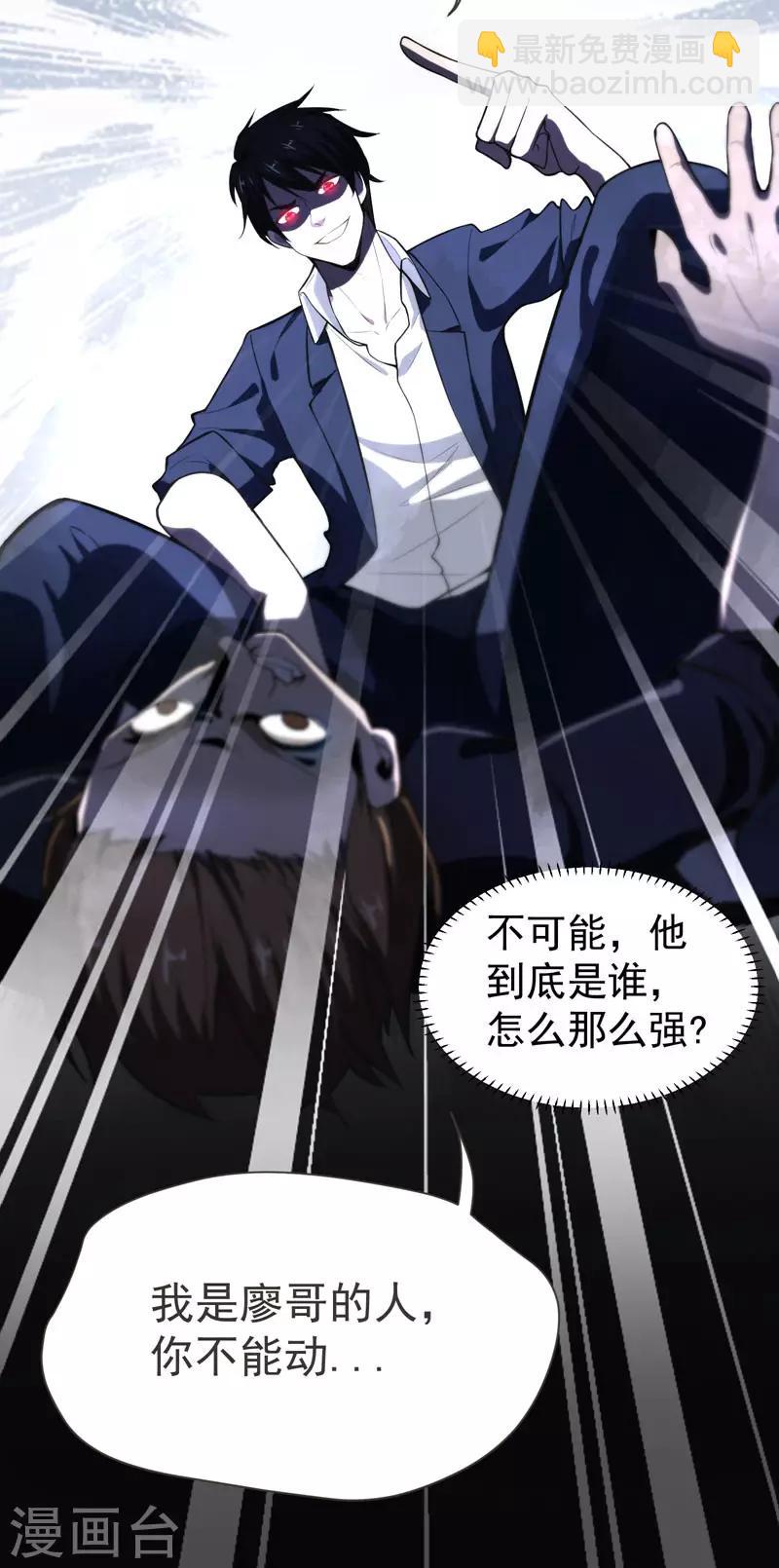 撿個校花做老婆 - 第69話 這什麼神仙學生？ - 5