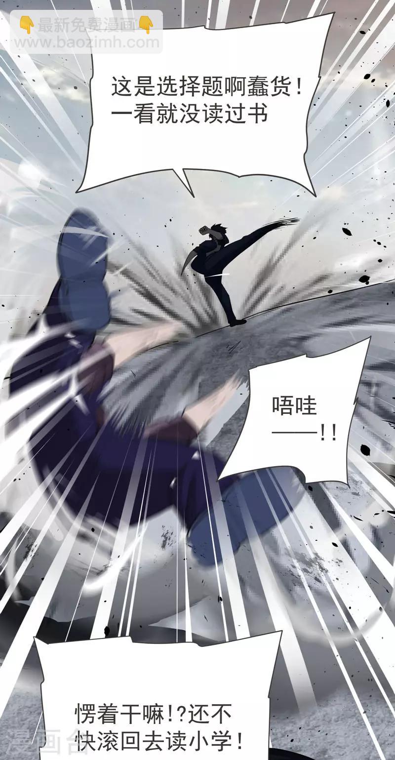 撿個校花做老婆 - 第69話 這什麼神仙學生？ - 6