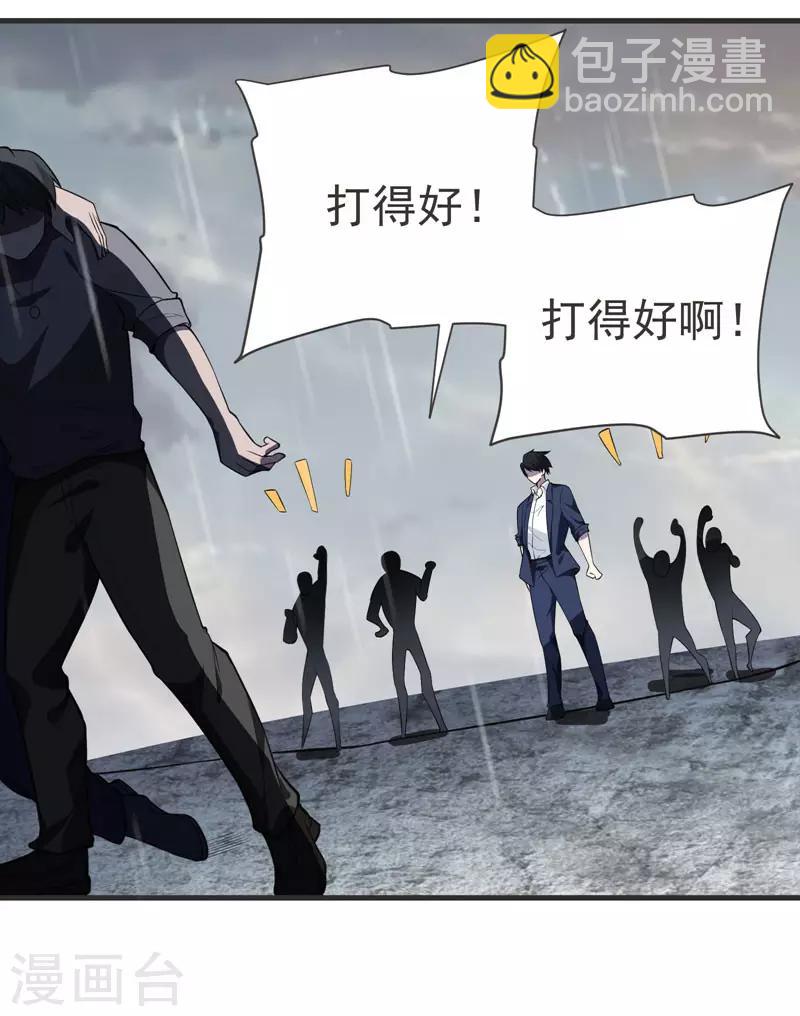 撿個校花做老婆 - 第69話 這什麼神仙學生？ - 1