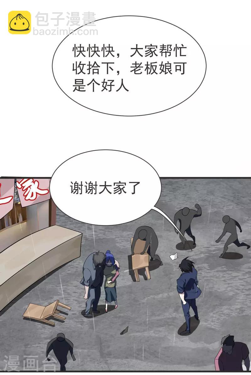 撿個校花做老婆 - 第69話 這什麼神仙學生？ - 2