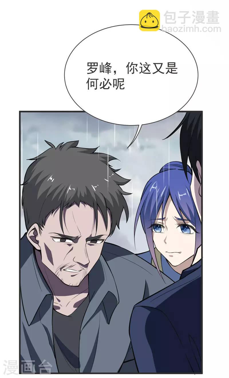 撿個校花做老婆 - 第69話 這什麼神仙學生？ - 3