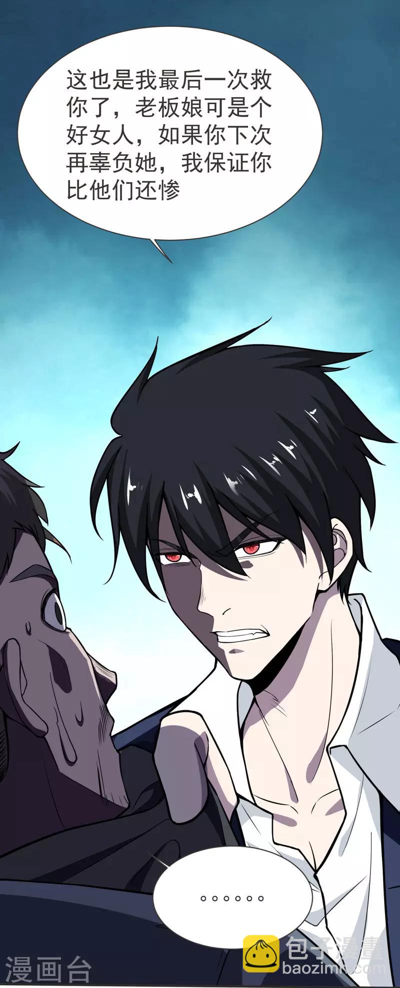 撿個校花做老婆 - 第69話 這什麼神仙學生？ - 5