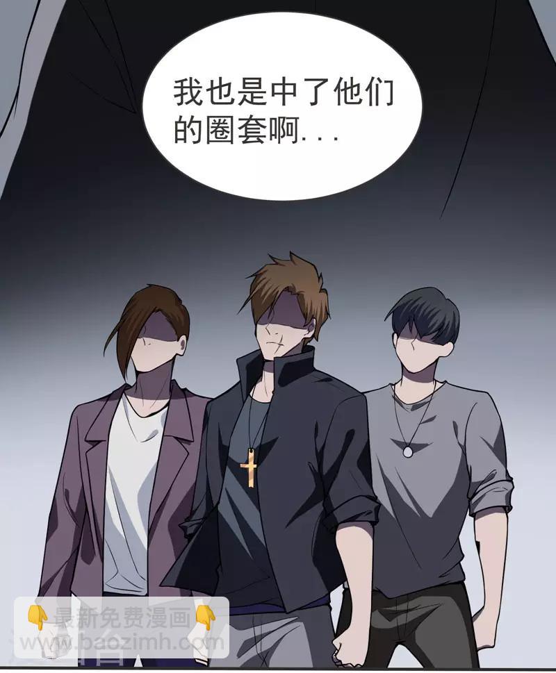 撿個校花做老婆 - 第69話 這什麼神仙學生？ - 2