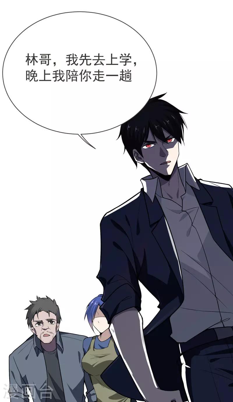 撿個校花做老婆 - 第69話 這什麼神仙學生？ - 4