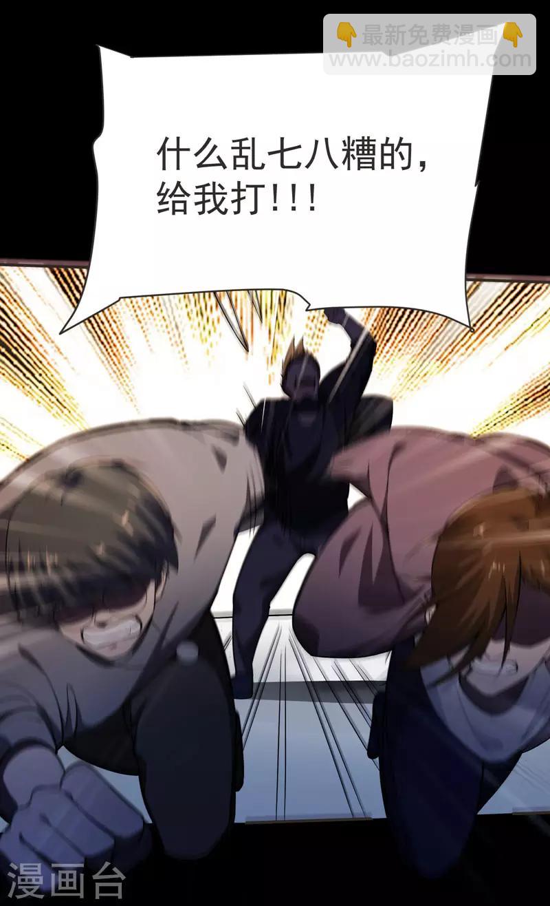 撿個校花做老婆 - 第69話 這什麼神仙學生？ - 6