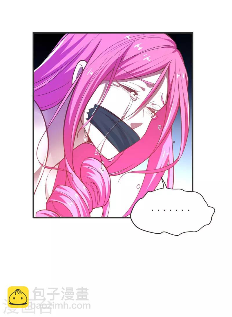 撿個校花做老婆 - 第71話 死神降臨 - 5