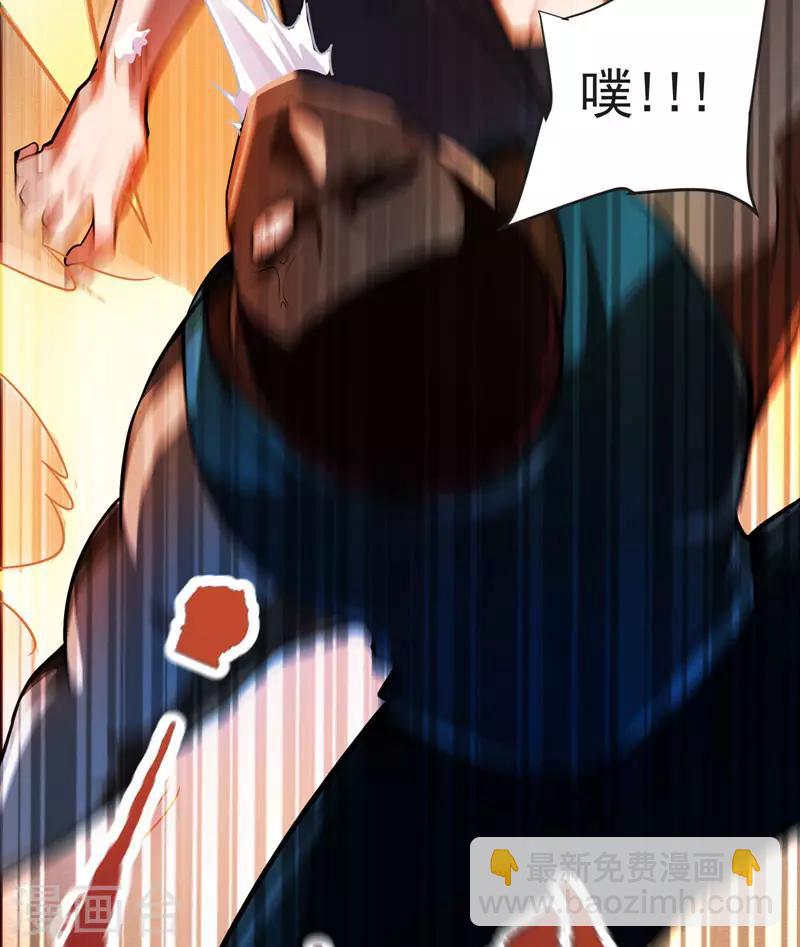 撿個校花做老婆 - 第71話 死神降臨 - 4