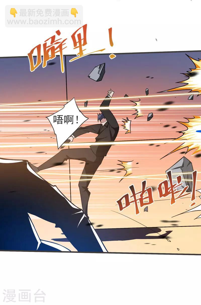 撿個校花做老婆 - 第71話 死神降臨 - 6