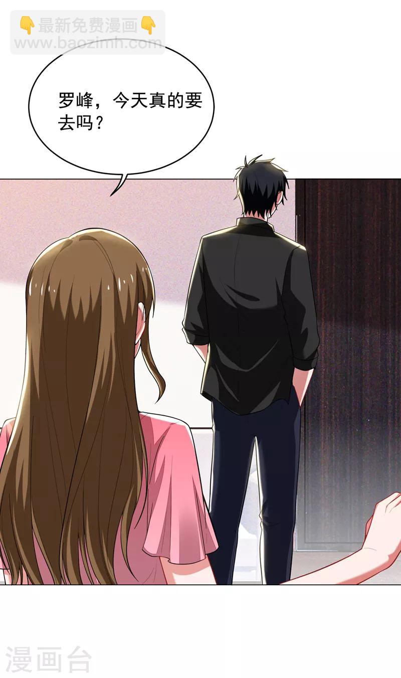 撿個校花做老婆 - 第73話 黑色比較性感~ - 6