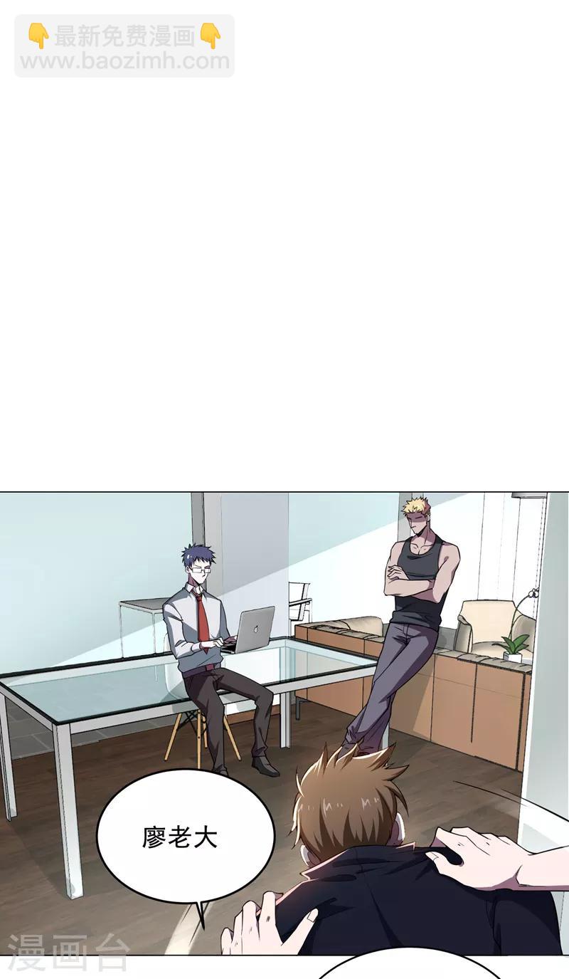 撿個校花做老婆 - 第73話 黑色比較性感~ - 2