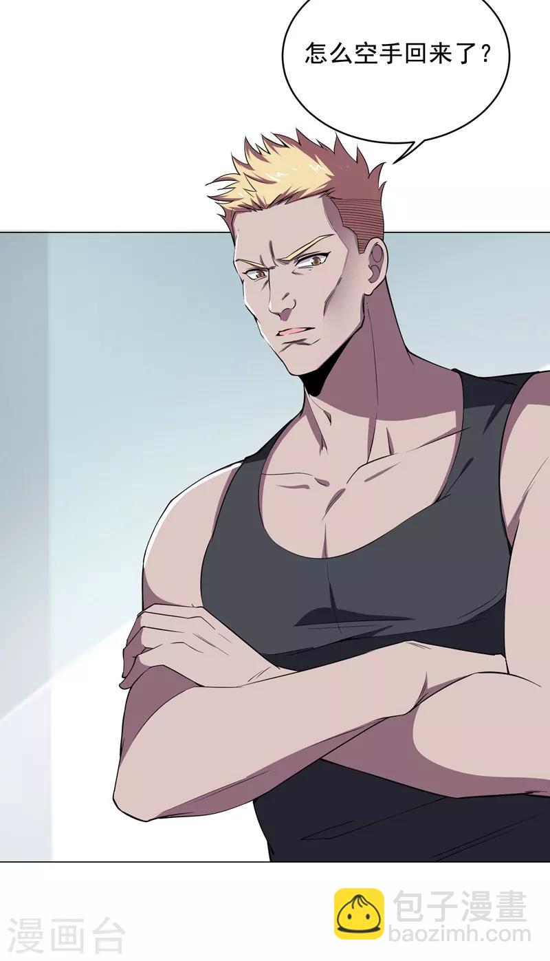 撿個校花做老婆 - 第73話 黑色比較性感~ - 3