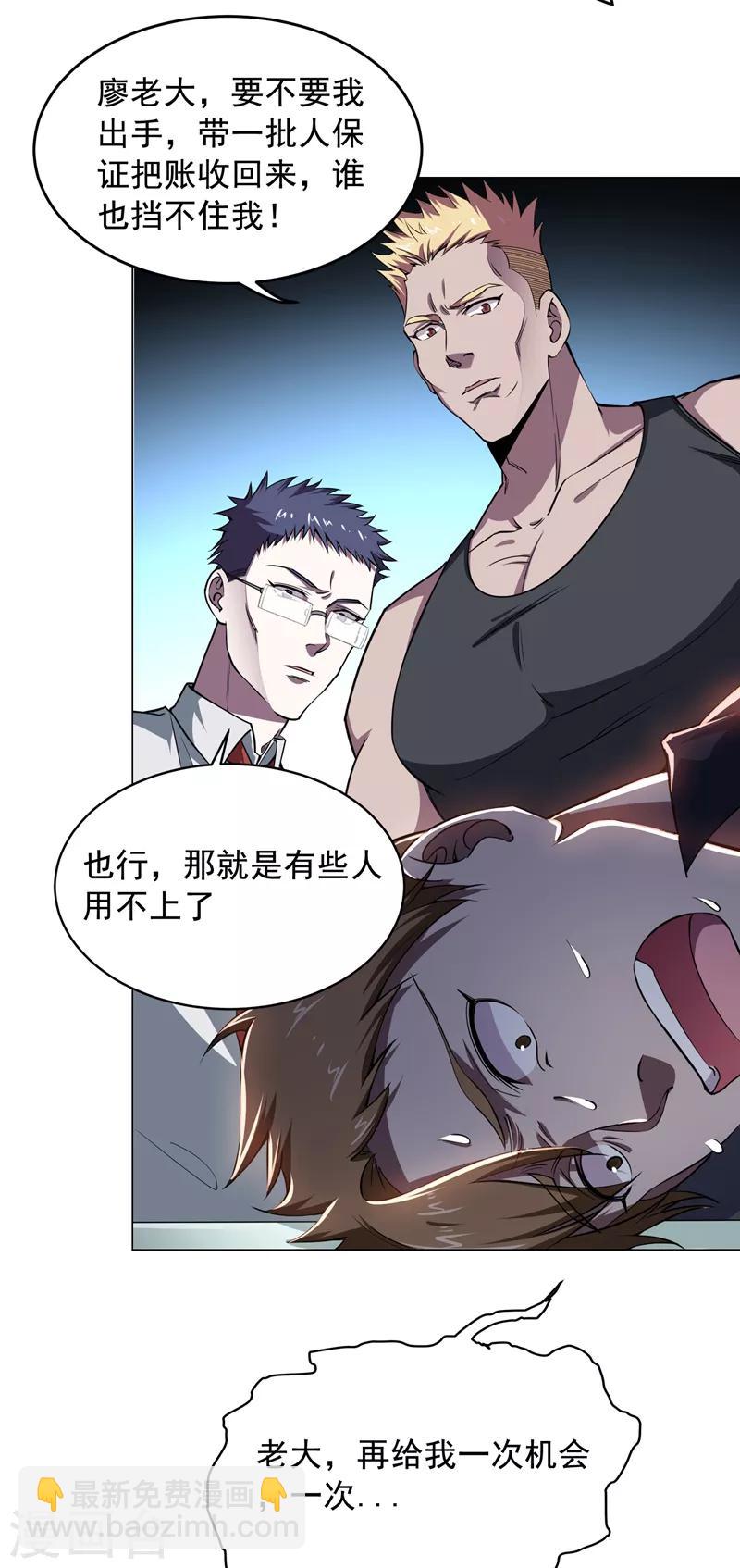 撿個校花做老婆 - 第73話 黑色比較性感~ - 1