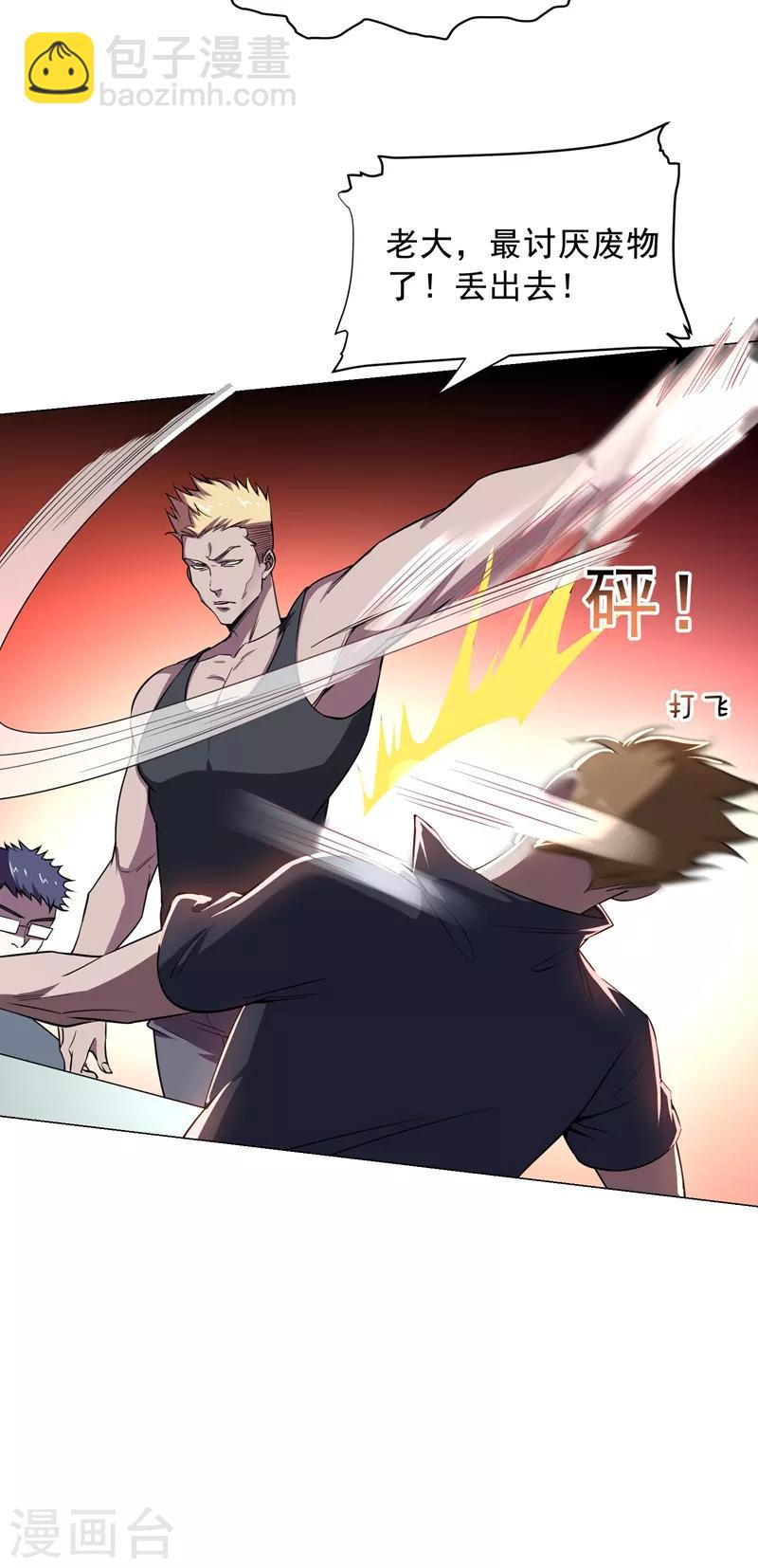 撿個校花做老婆 - 第73話 黑色比較性感~ - 2