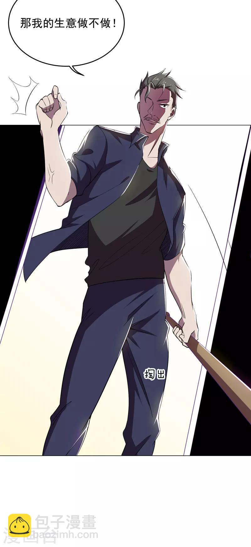 撿個校花做老婆 - 第73話 黑色比較性感~ - 6