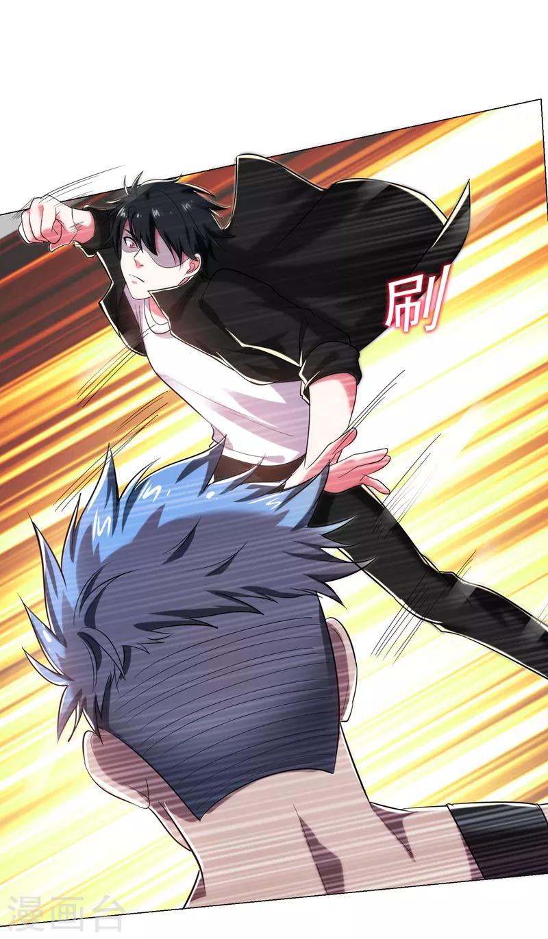 撿個校花做老婆 - 第75話 命中的福星！ - 1