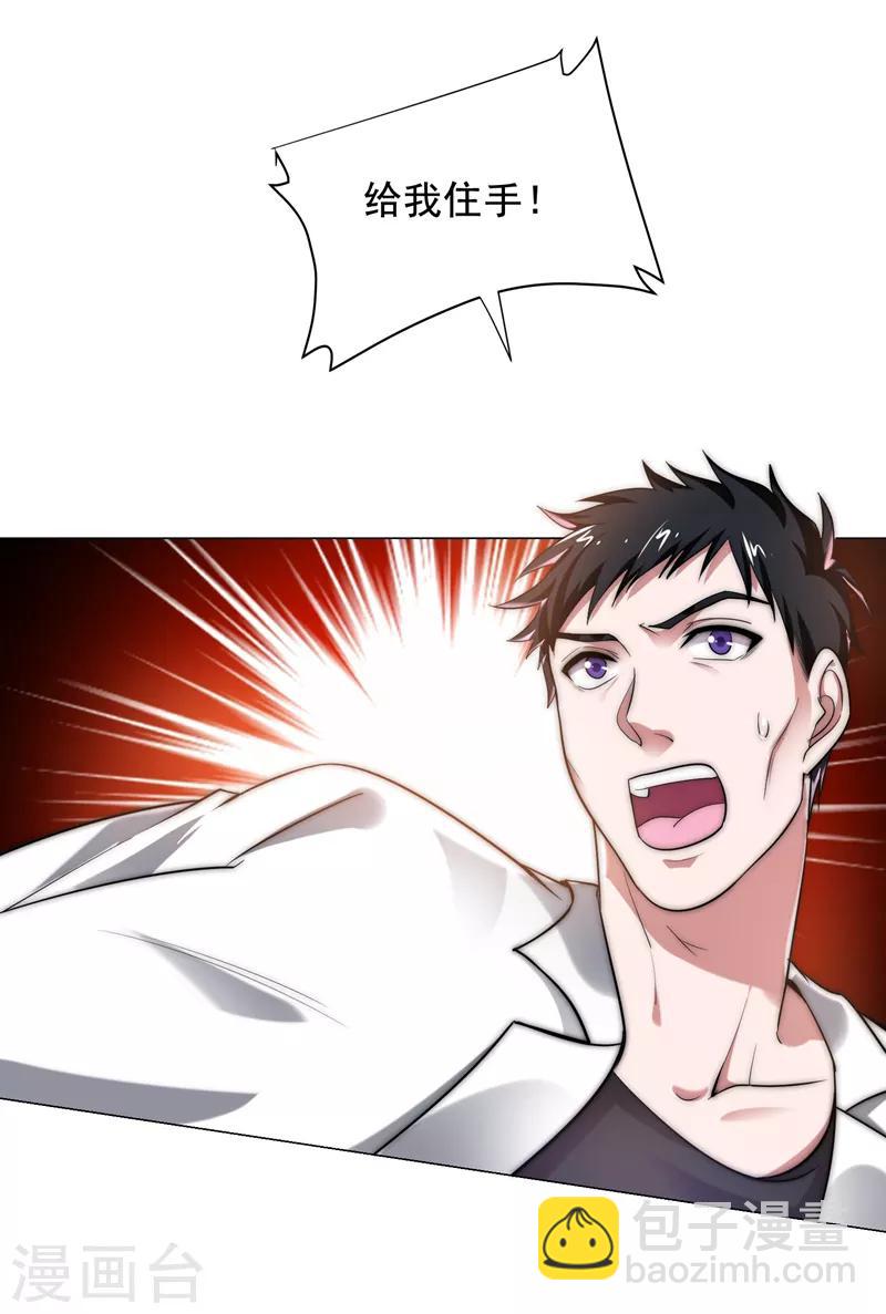 撿個校花做老婆 - 第75話 命中的福星！ - 2