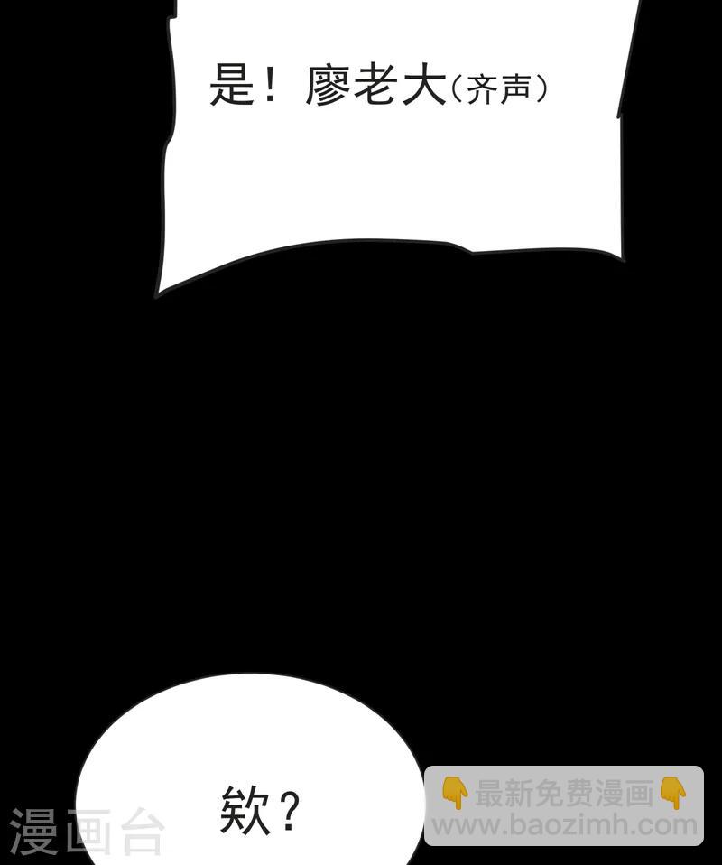 撿個校花做老婆 - 第75話 命中的福星！ - 1