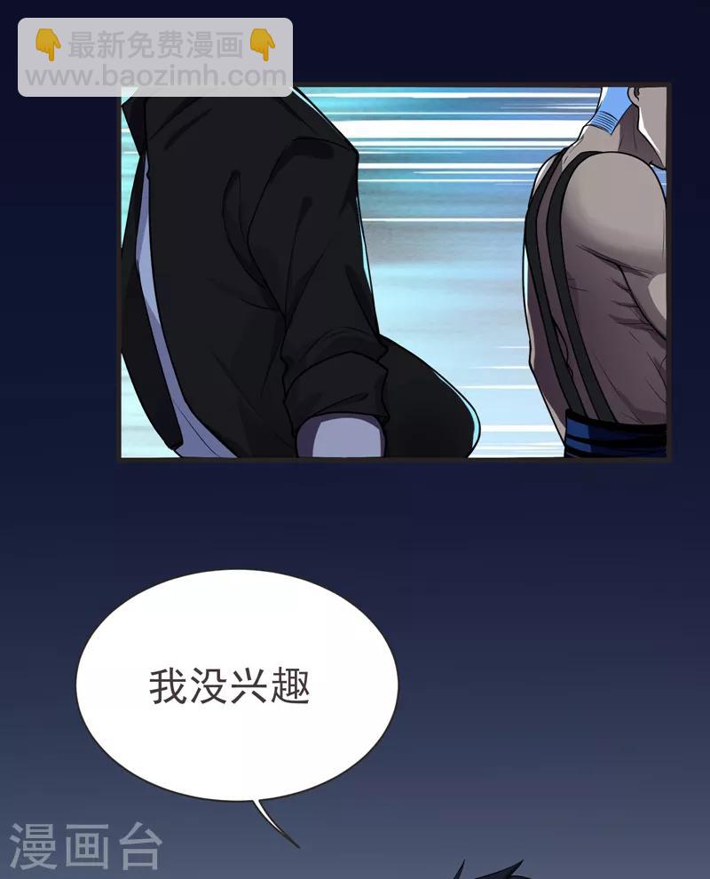 撿個校花做老婆 - 第75話 命中的福星！ - 6