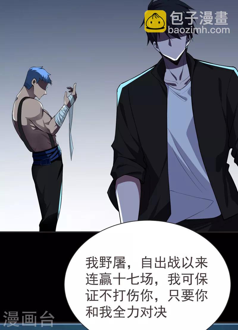 撿個校花做老婆 - 第75話 命中的福星！ - 7