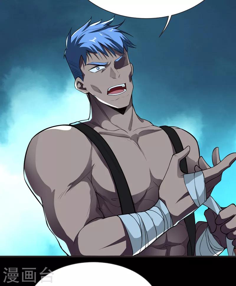 撿個校花做老婆 - 第75話 命中的福星！ - 1