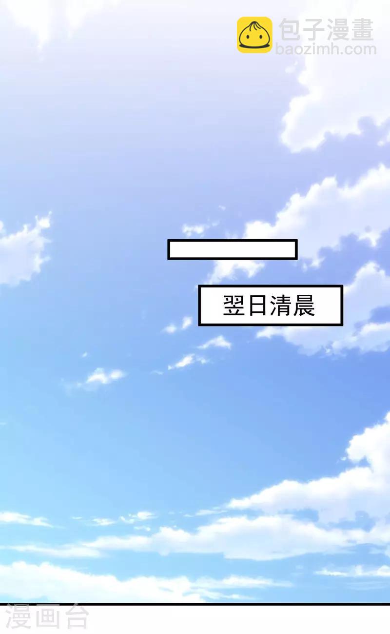 撿個校花做老婆 - 第77話 當我男朋友吧！ - 4