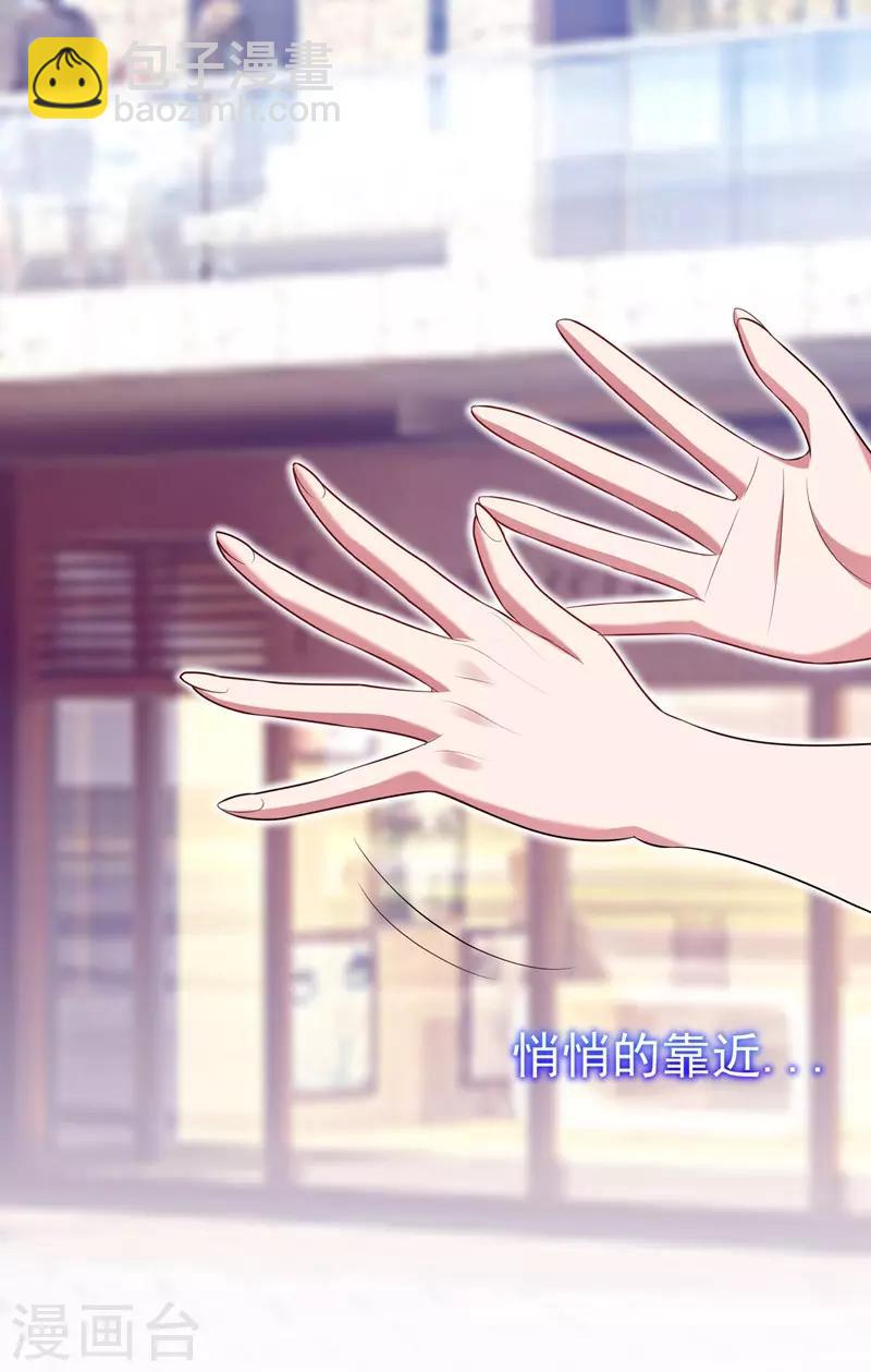 撿個校花做老婆 - 第77話 當我男朋友吧！ - 1