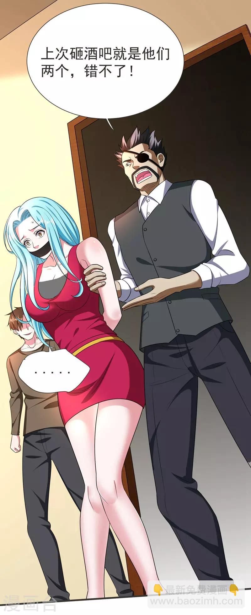 撿個校花做老婆 - 第77話 當我男朋友吧！ - 4