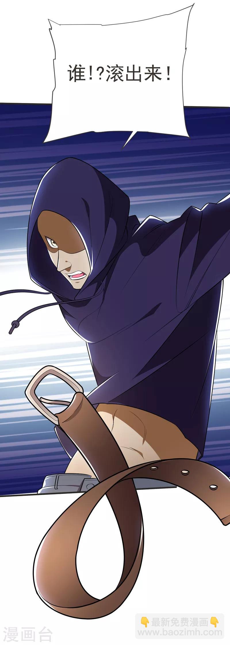 撿個校花做老婆 - 第79話 想拼殺氣？你還嫩！ - 3