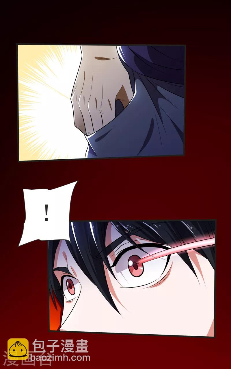 撿個校花做老婆 - 第79話 想拼殺氣？你還嫩！ - 5