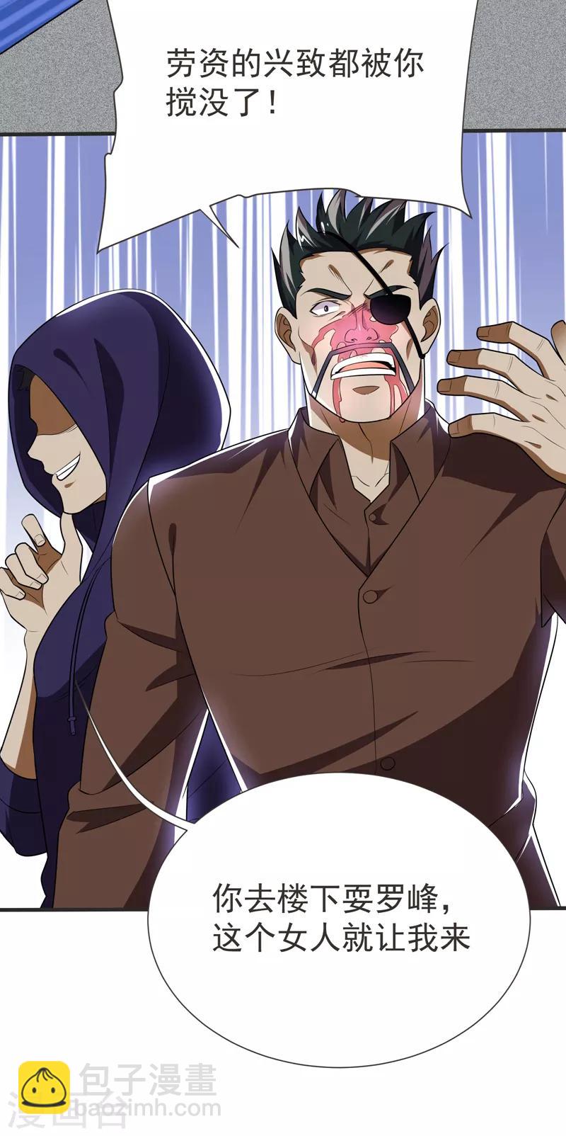 撿個校花做老婆 - 第79話 想拼殺氣？你還嫩！ - 3