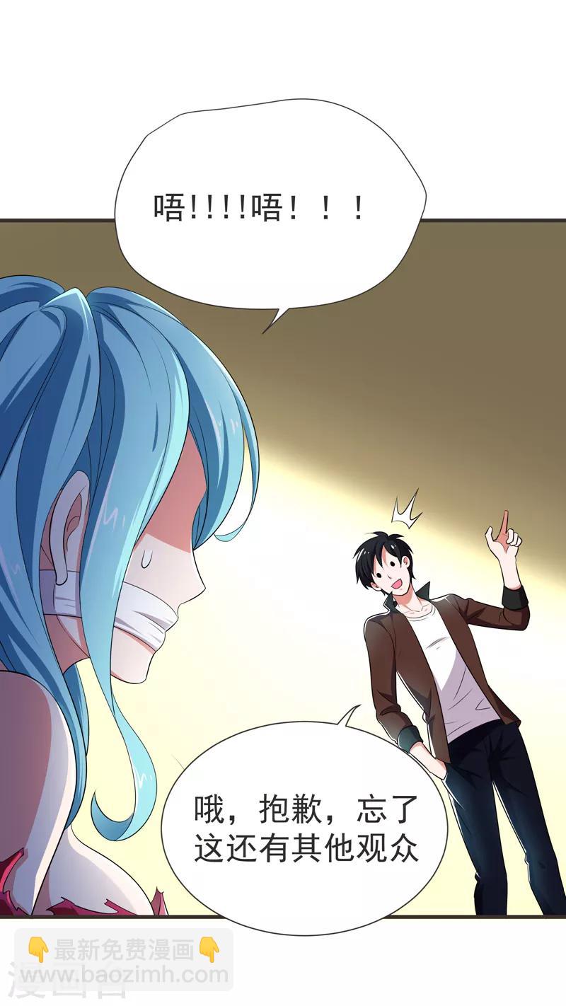 撿個校花做老婆 - 第79話 想拼殺氣？你還嫩！ - 5