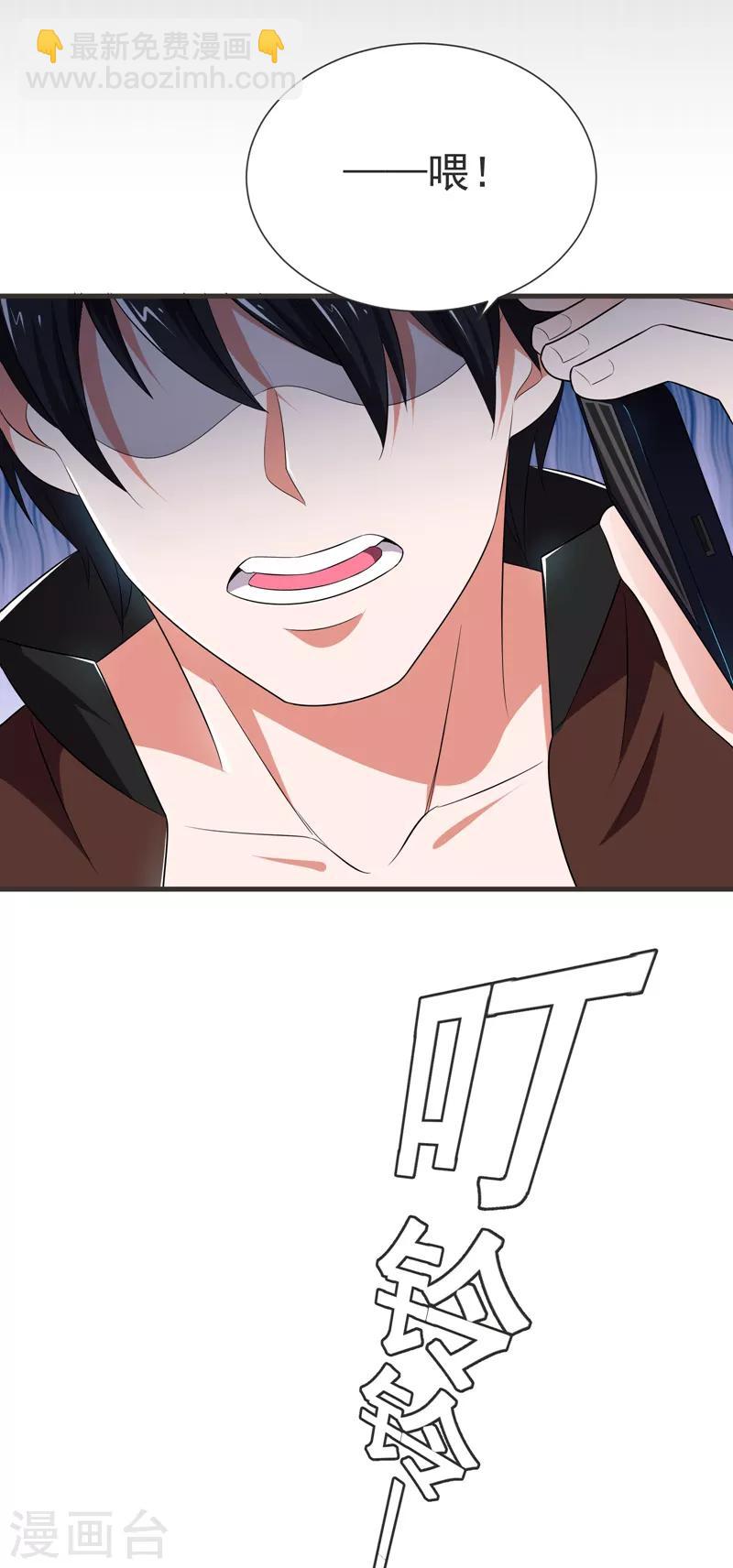 撿個校花做老婆 - 第79話 想拼殺氣？你還嫩！ - 2