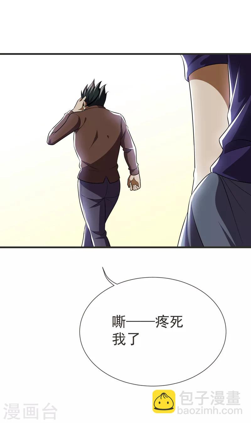 撿個校花做老婆 - 第79話 想拼殺氣？你還嫩！ - 5