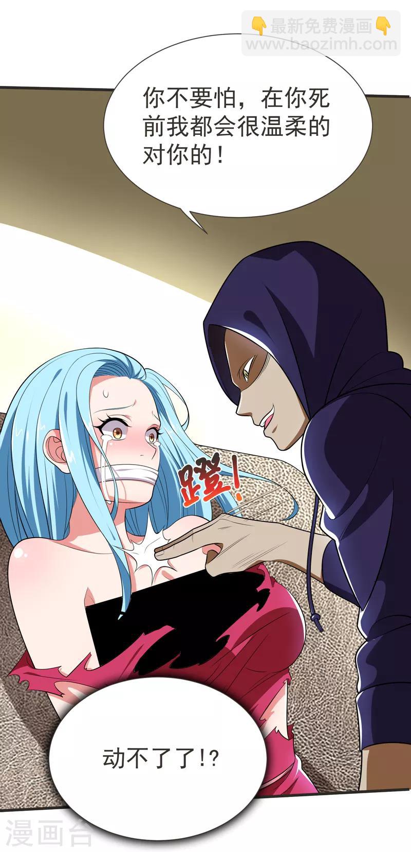 撿個校花做老婆 - 第79話 想拼殺氣？你還嫩！ - 6