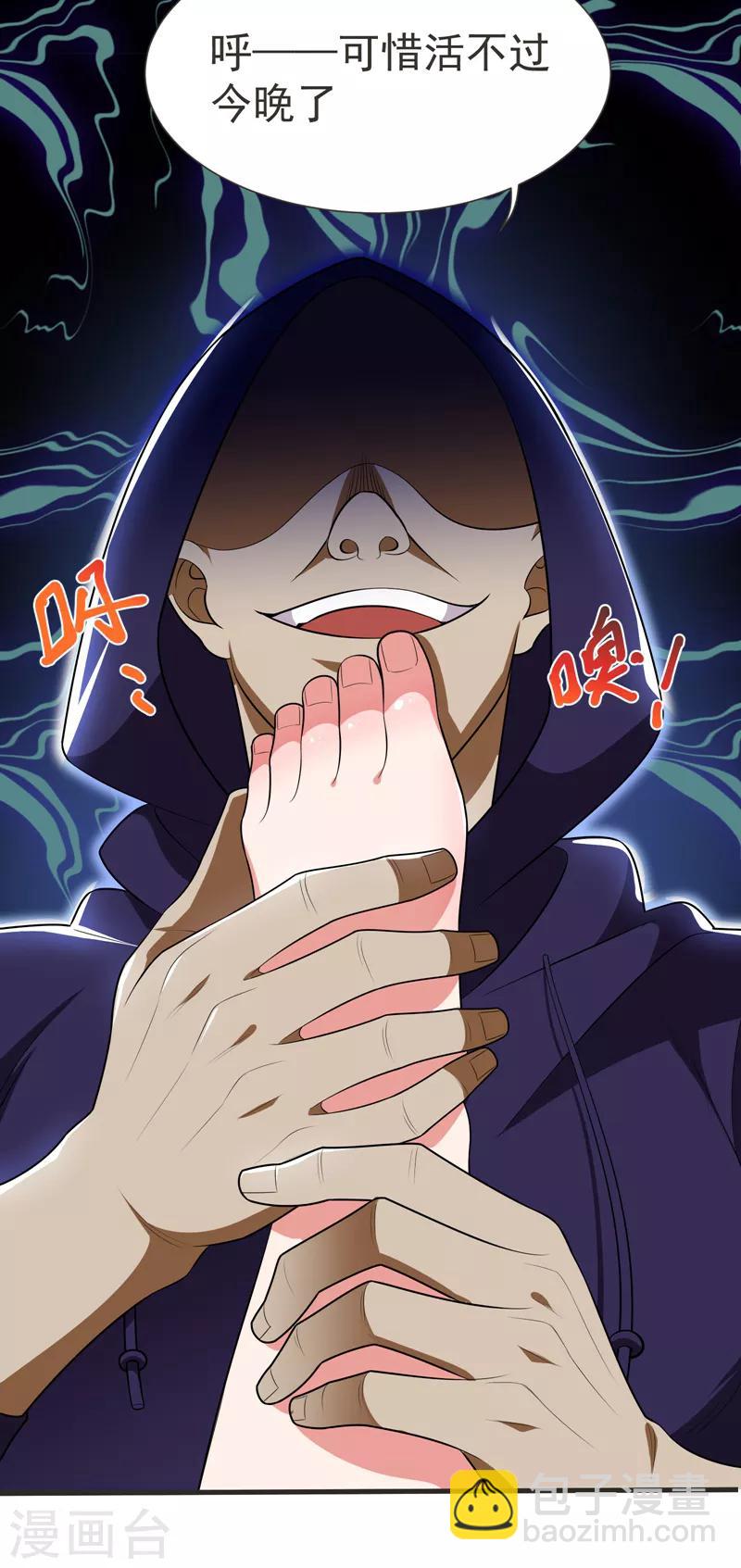 撿個校花做老婆 - 第79話 想拼殺氣？你還嫩！ - 1