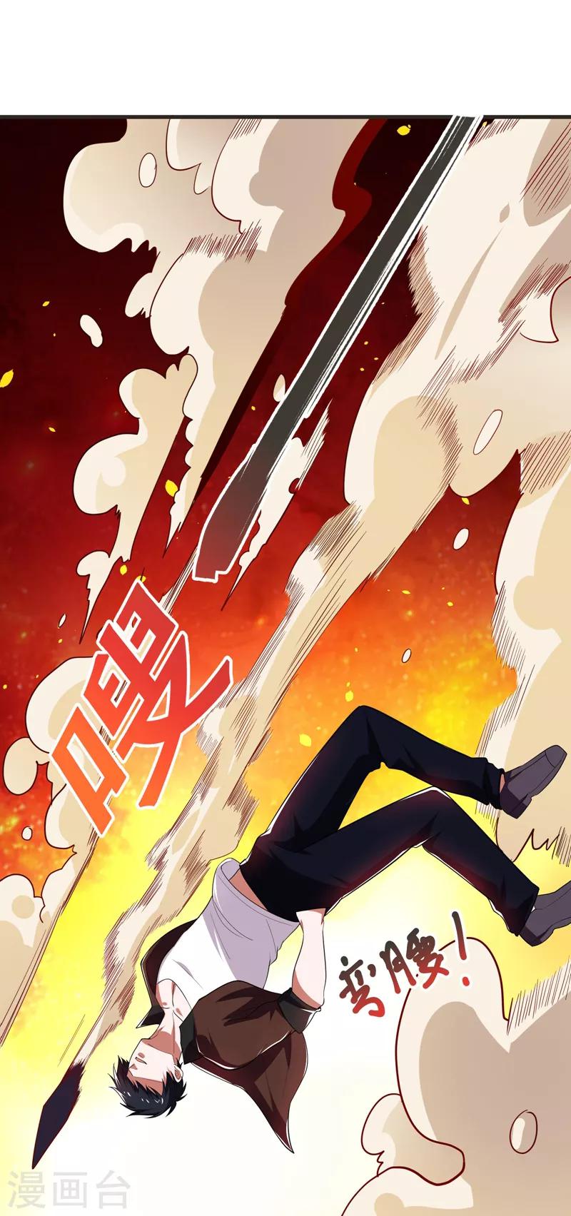 撿個校花做老婆 - 第81話 咱們玩點大的！ - 2