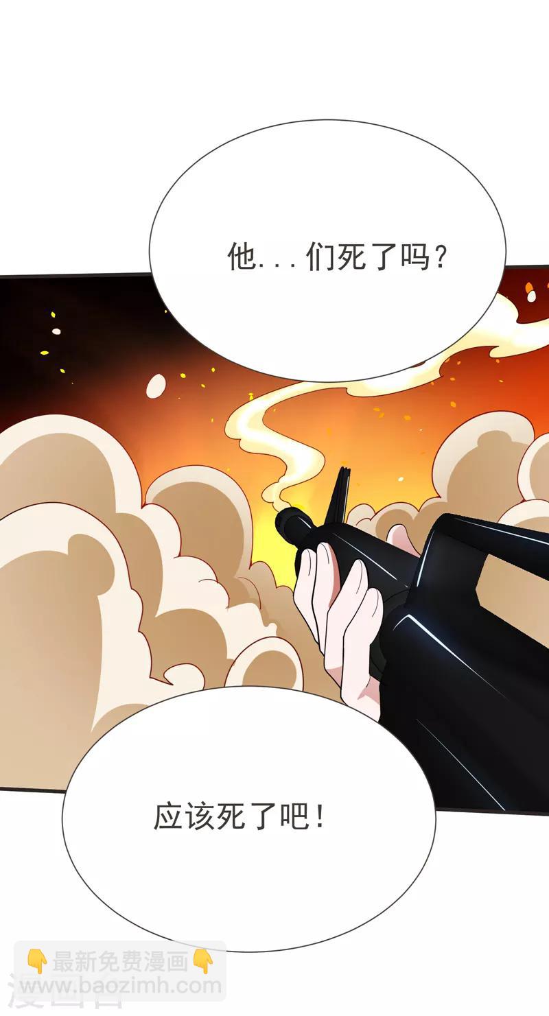 捡个校花做老婆 - 第81话 咱们玩点大的！ - 3