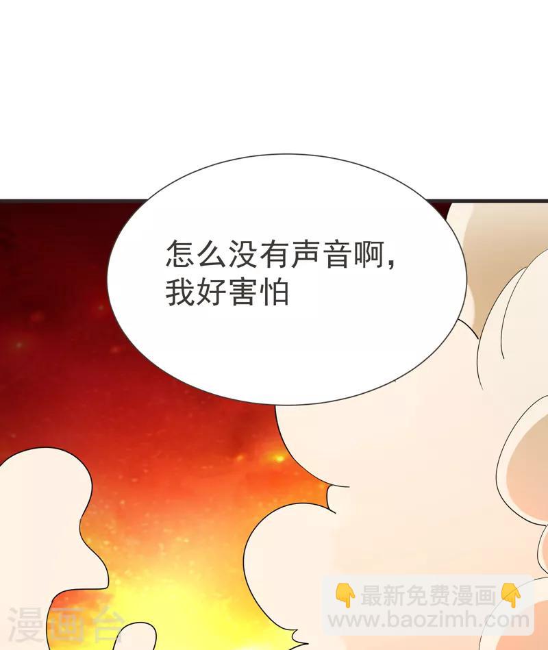 撿個校花做老婆 - 第81話 咱們玩點大的！ - 4