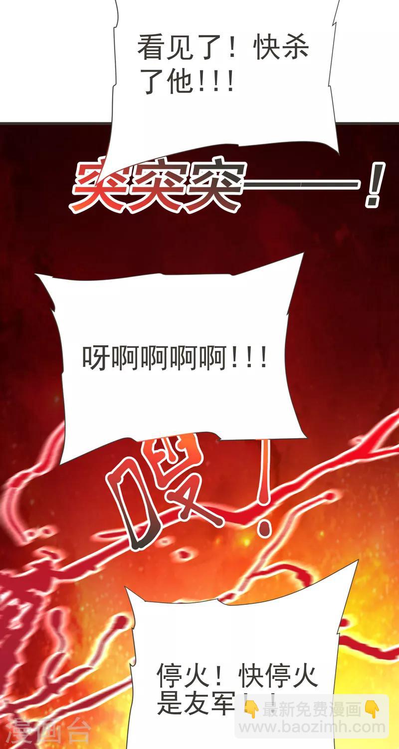 撿個校花做老婆 - 第81話 咱們玩點大的！ - 1