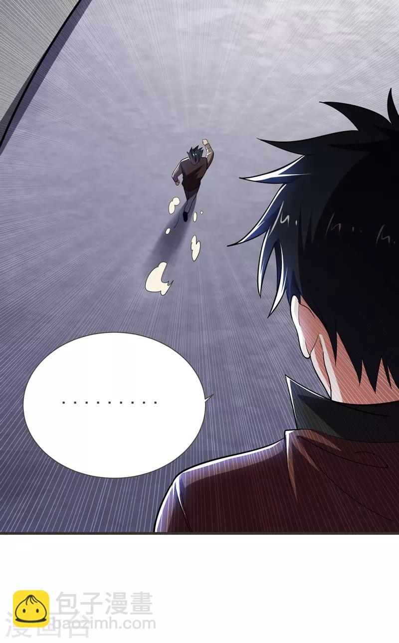 撿個校花做老婆 - 第81話 咱們玩點大的！ - 6