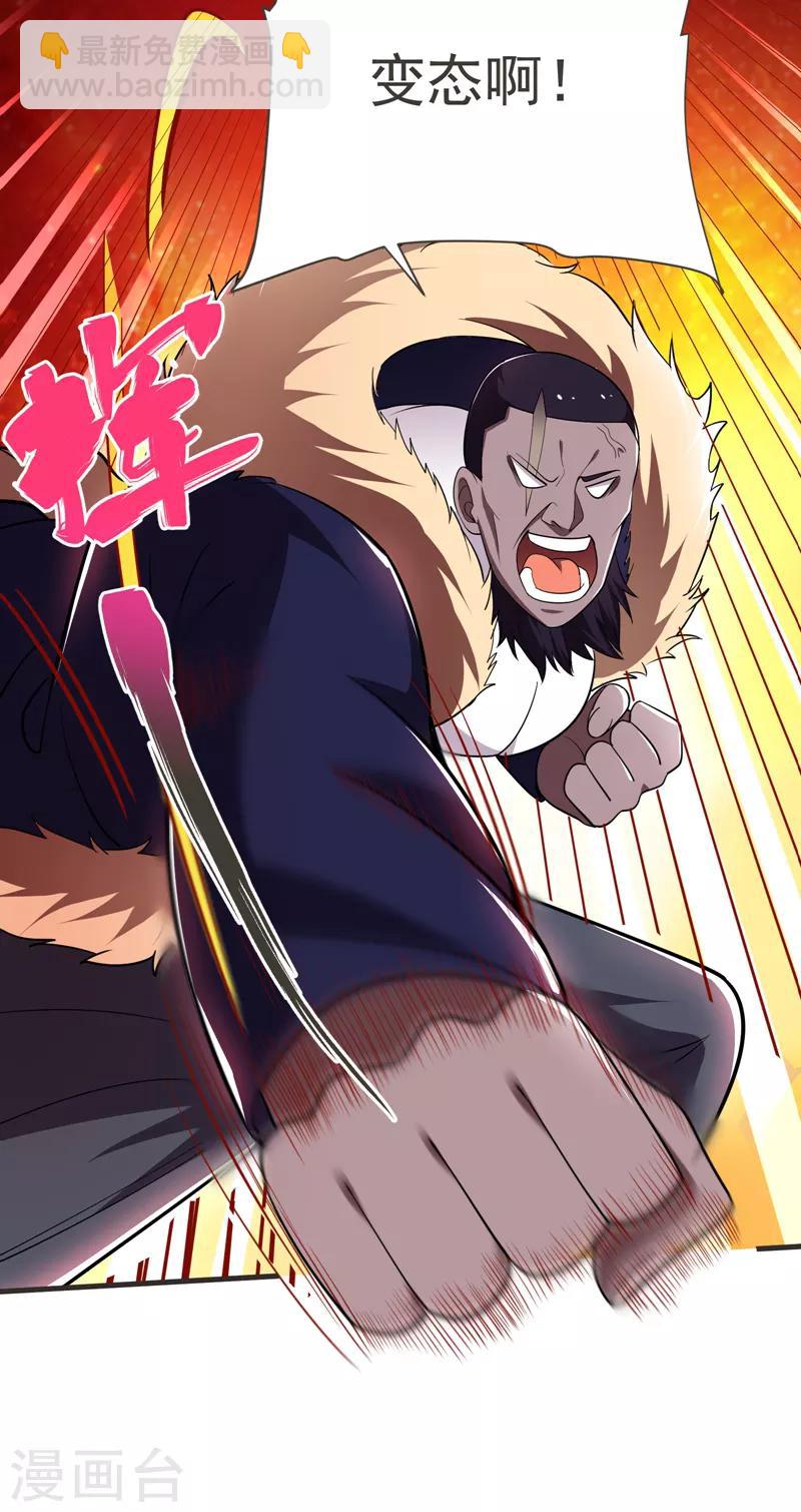 撿個校花做老婆 - 第81話 咱們玩點大的！ - 1