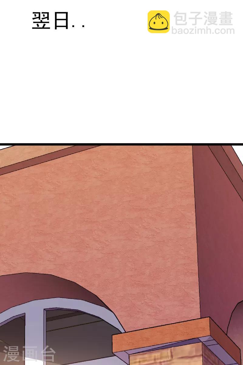 撿個校花做老婆 - 第83話 紫荊第一少的挑釁 - 4