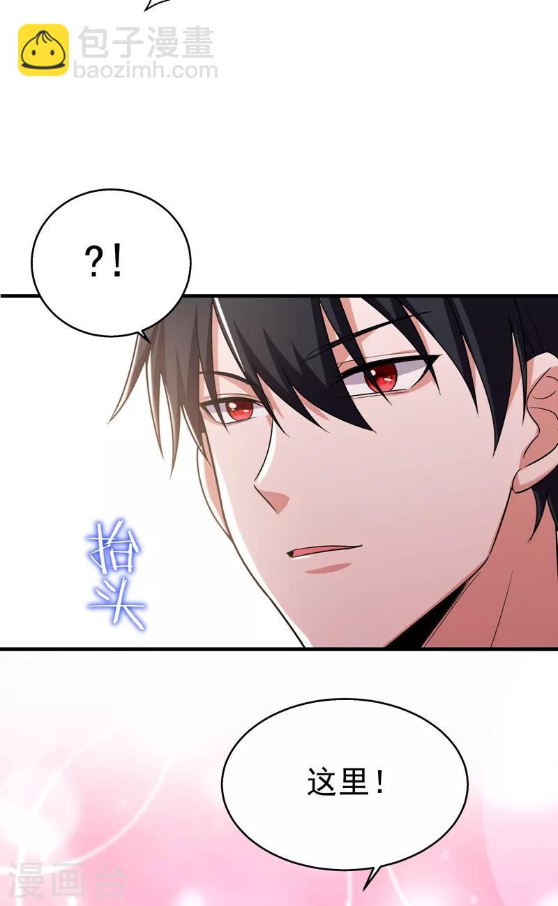 撿個校花做老婆 - 第83話 紫荊第一少的挑釁 - 6