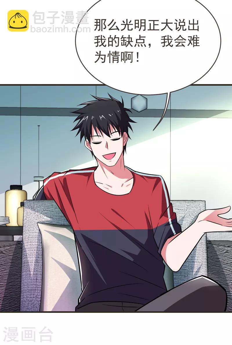 撿個校花做老婆 - 第83話 紫荊第一少的挑釁 - 5