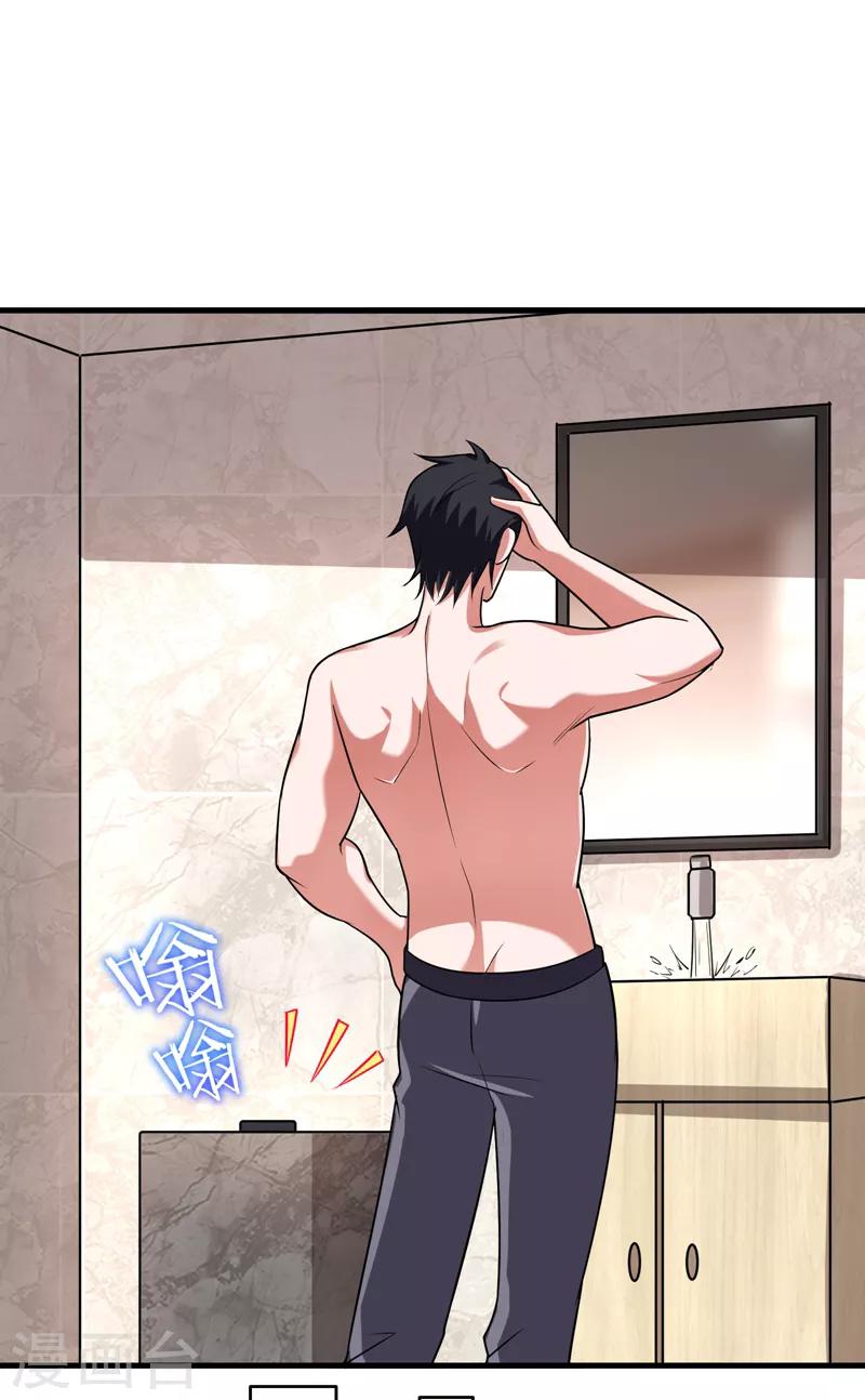 撿個校花做老婆 - 第83話 紫荊第一少的挑釁 - 2