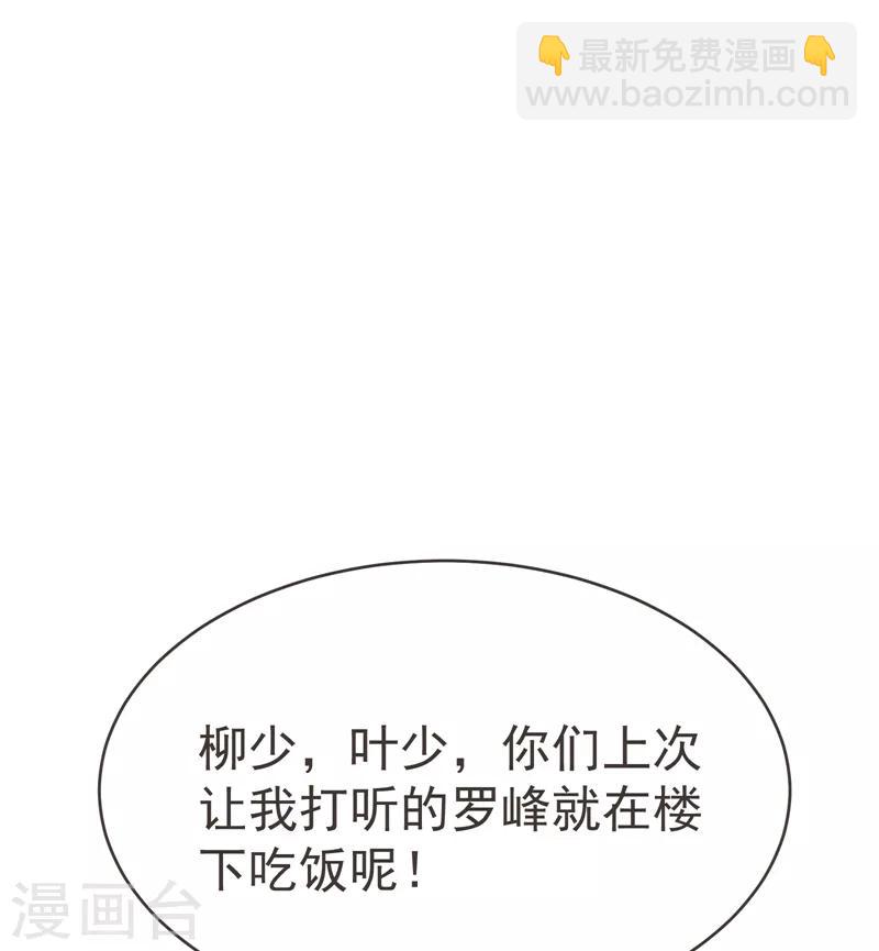 撿個校花做老婆 - 第83話 紫荊第一少的挑釁 - 5