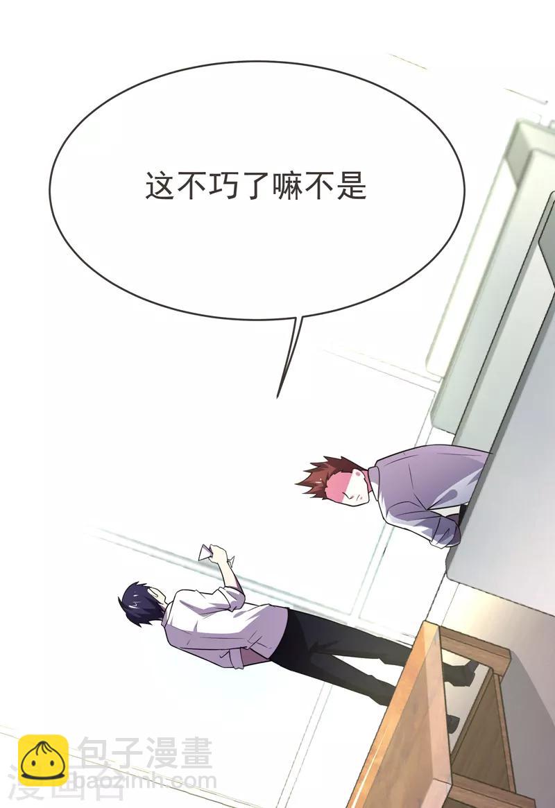 撿個校花做老婆 - 第83話 紫荊第一少的挑釁 - 1