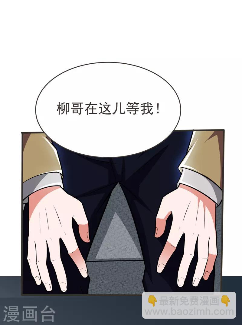 撿個校花做老婆 - 第83話 紫荊第一少的挑釁 - 6